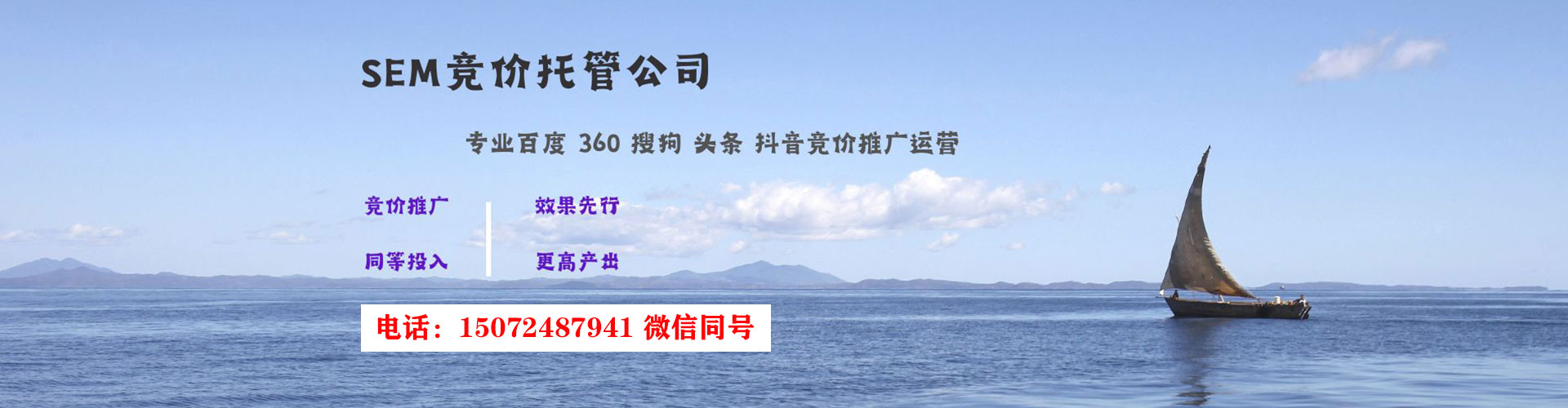 江北如何做sem