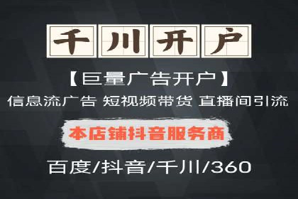 不同行业推广开户费用案例分析