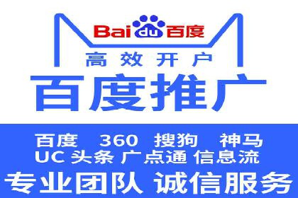 百度推广代理助力企业实现线上线下联动